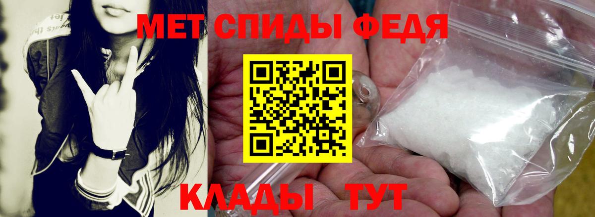 АМФЕТАМИН 98% Черногорск