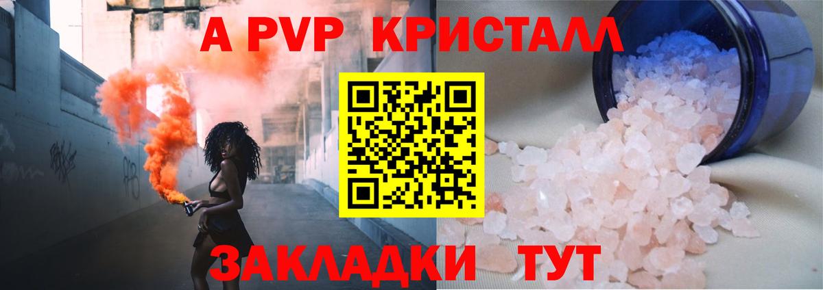Alfa_PVP VHQ  APVP Crystall  купить закладку  Вход с VPN  Черногорск 
