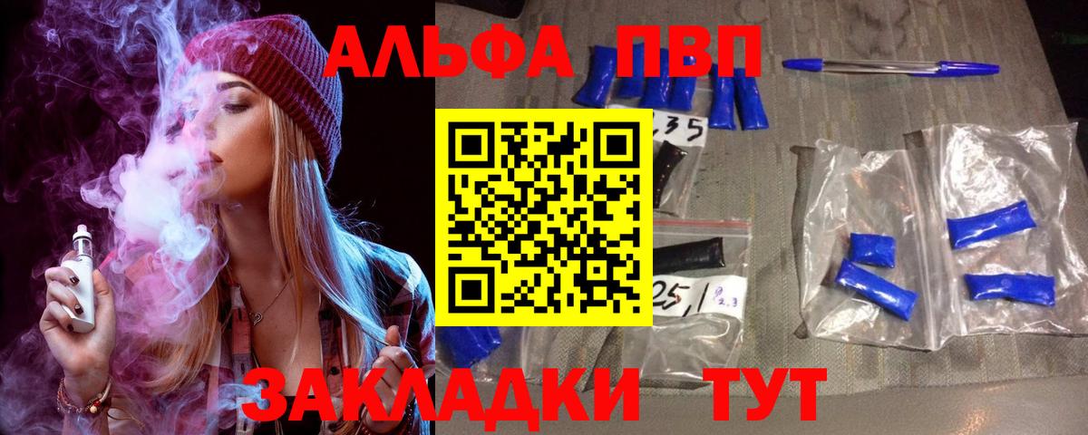 Alpha PVP СК КРИС Черногорск