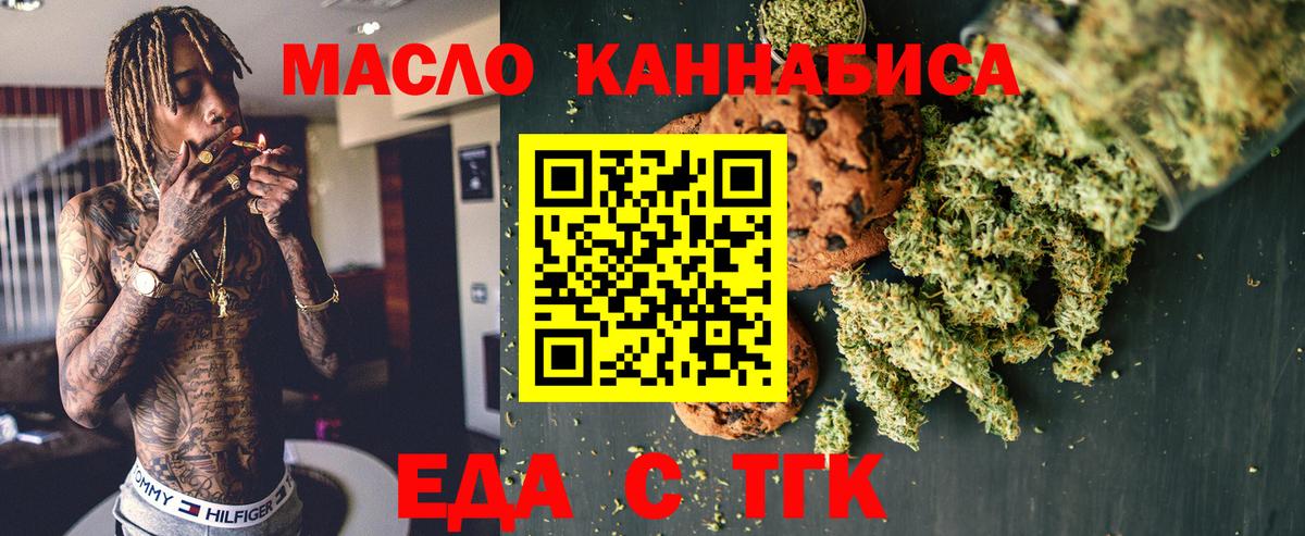 Canna-Cookies марихуана  Вход с VPN  Черногорск 