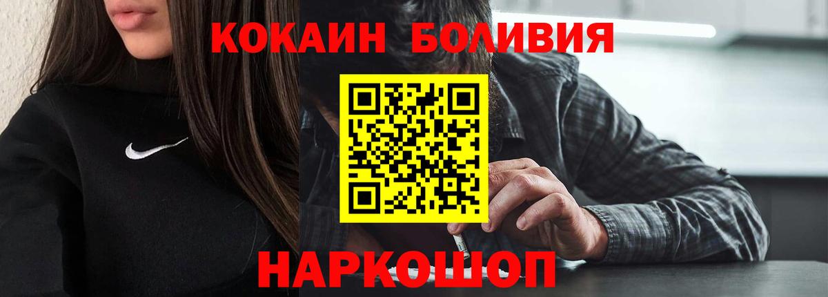 Кокаин FishScale Черногорск