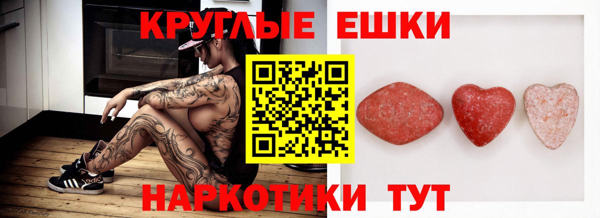 Ecstasy ешки Черногорск