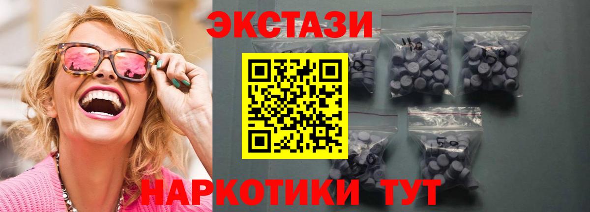 Экстази ешки  ЭКСТАЗИ  Черногорск  ЭКСТАЗИ диски  Вход с VPN 