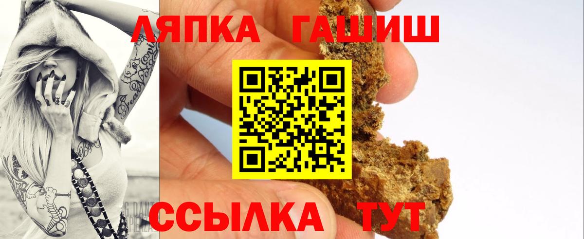 ГАШ индика сатива Черногорск
