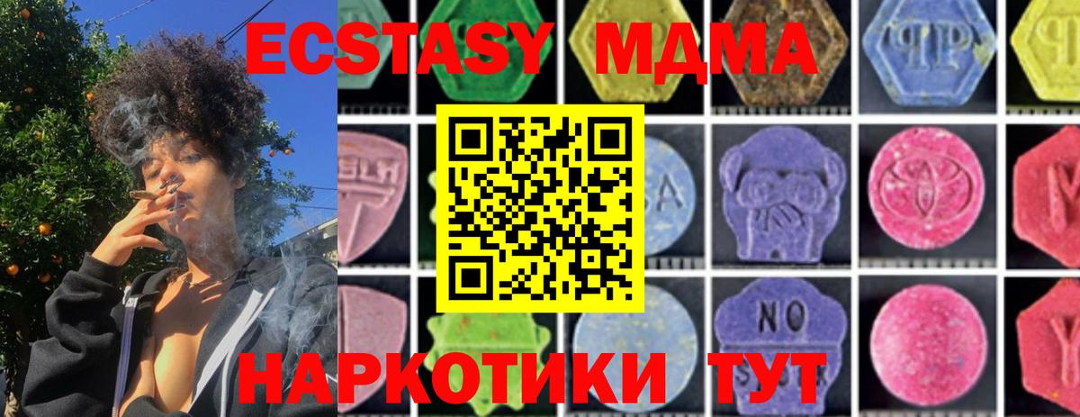 Черногорск  МДМА  MDMA crystal  Вход с VPN  MDMA молли 