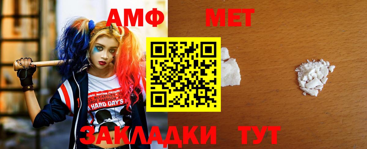 Черногорск  МЕТАМФЕТАМИН винт  МЕТАМФЕТАМИН винт  Вход с VPN 