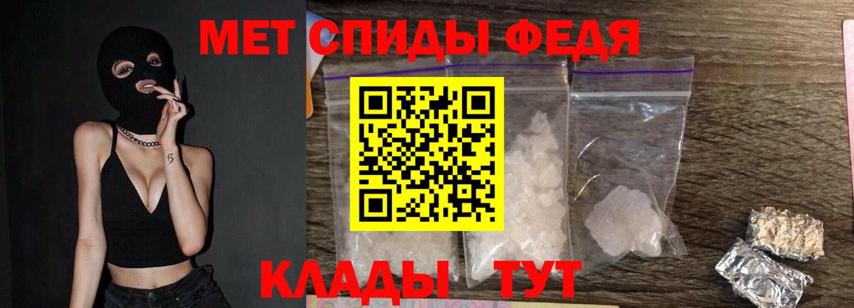 Первитин кристалл Черногорск