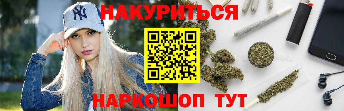 Черногорск  МАРИХУАНА Ganja  Вход с VPN  Марихуана Amnesia  Шишки марихуана сатива 